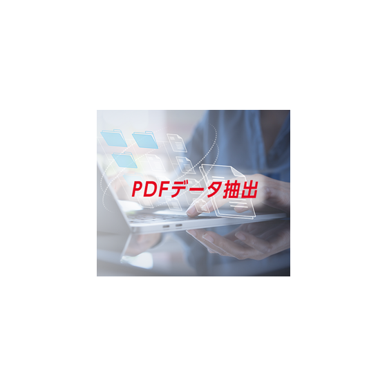 pdfdata_ipros2.png
