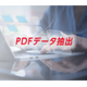 pdfdata_ipros2.png