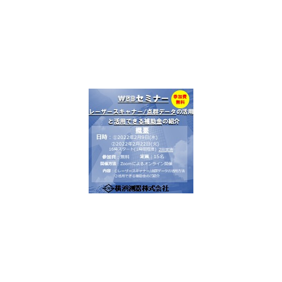 WEBセミナーイプロス表紙?jpg.jpg