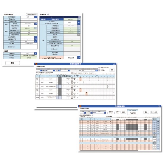 設備保全計画のDX化