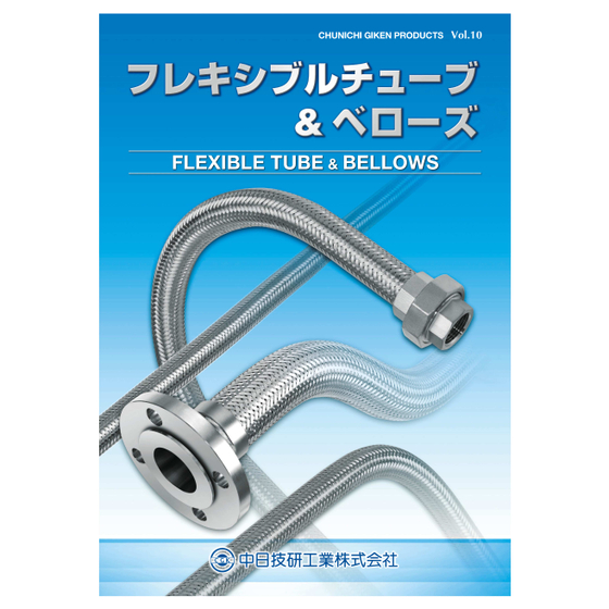Chunichi Giken Products vol10_2024.jpg