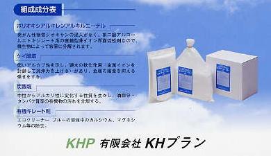 ダイカスト　スプレーノズル洗浄剤