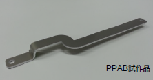 導電用プレめっきアルミバスバー『PPAB』