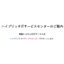 PCのWindows11への移行サービス