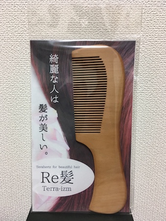Re髪　Terra-izm  『テラヘルツ有効波』櫛  袋入りタイプ　2個セット Re髪 テラヘルツ櫛(新製品) 阿部美創 | イプロスものづくり
