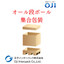 Logistics Improvement: Proposal for Collective Packaging of Automotive Parts by Hype Ace