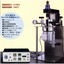 Autoclave "Induction Stirring Type Autoclave Unit FC"