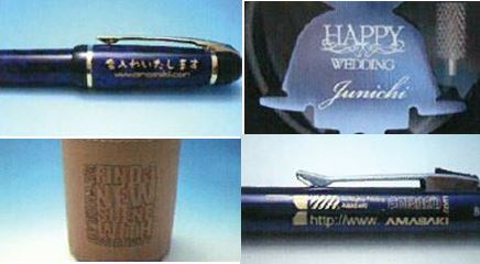 『レーザーマーキング』技術紹介