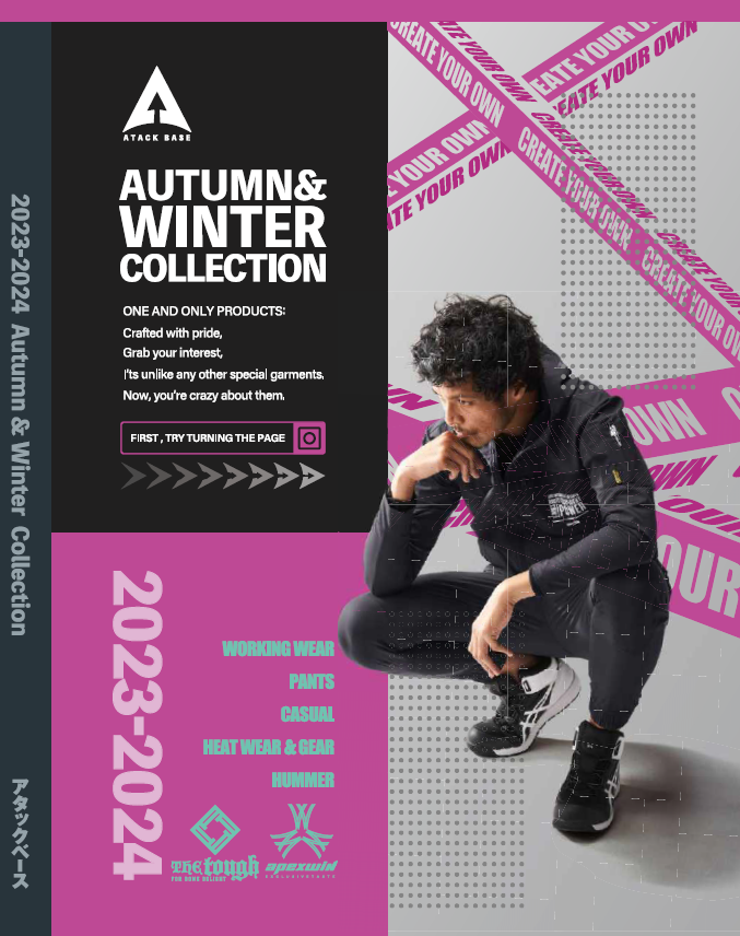 アタックベース 総合カタログ 2023～24秋冬