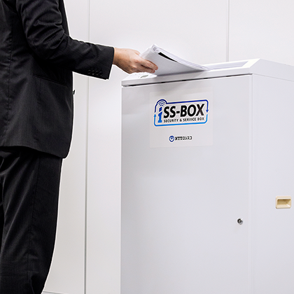 機密文書廃棄サービス『iSS-BOX/SS-BOX』