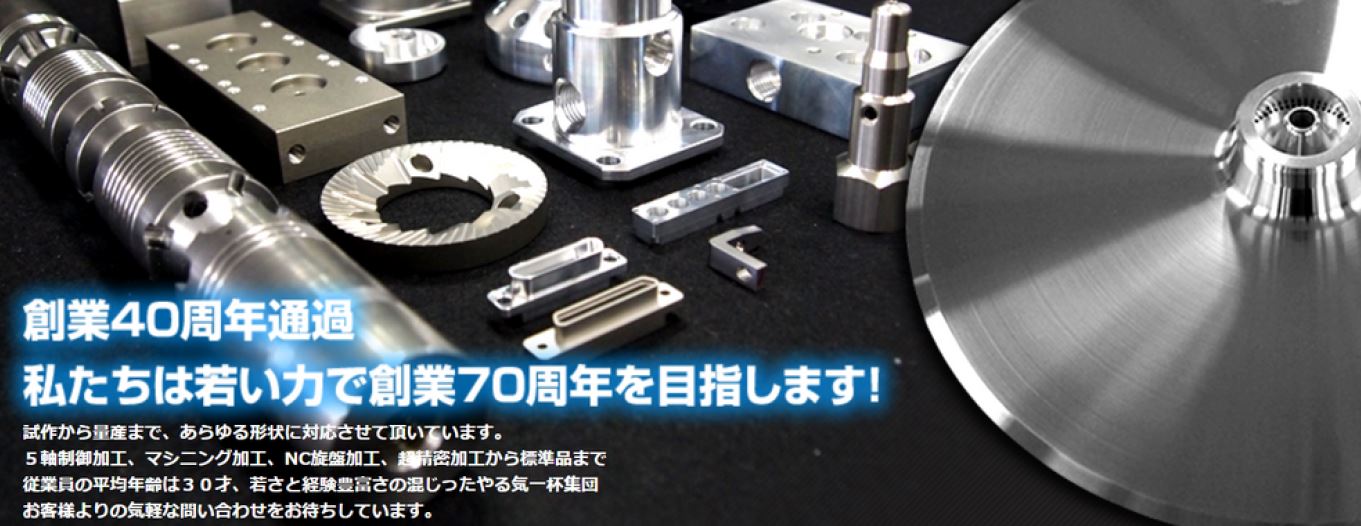 【加工事例も掲載！】コスト改善や短納期試作に対応！『難削材加工』