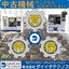 ★For the purchase and sale of used machinery, contact Daiichi Technos!