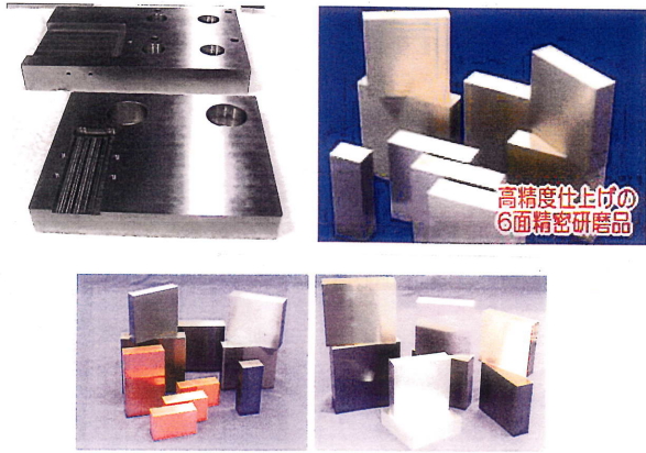精密6面研磨加工「金型用特殊鋼の入れ子材の6面研磨」