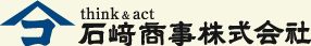 石崎商事株式会社　事業紹介