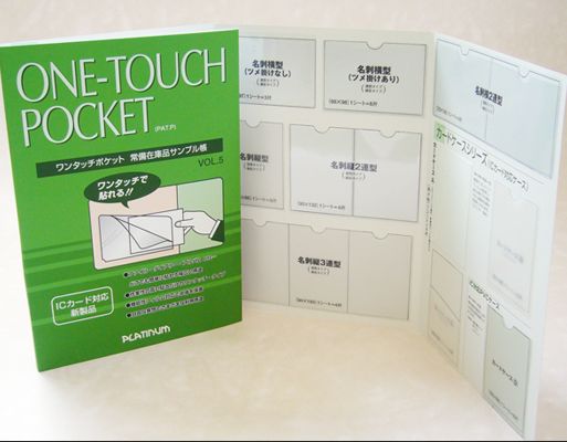 ビニールケース　[カードケース]