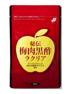 【OEM向け資料進呈】腸に届く実感サプリ秘伝梅肉黒酢『ラクリア』