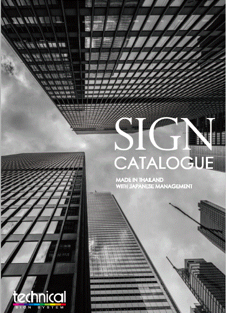 『サイン』製品カタログ