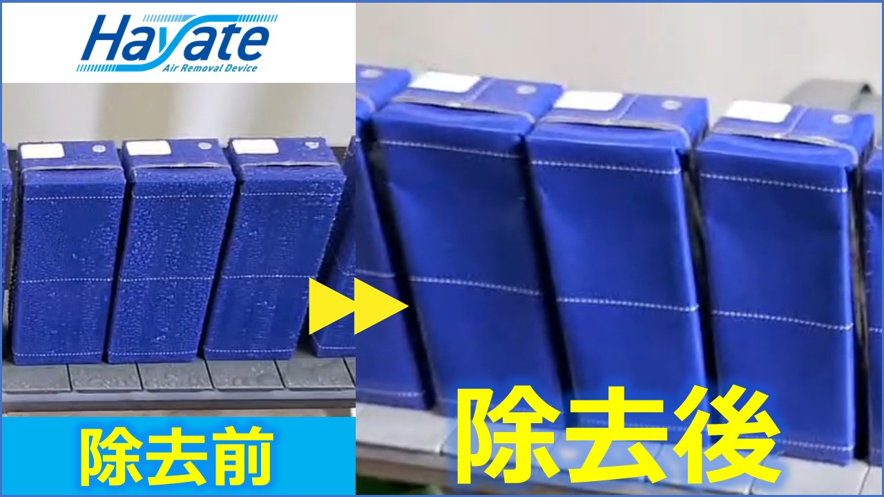 【水滴除去動画】紙パック飲料(200ml)編