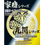 Super hard ball end mill "Ieyasu Series" / Wear resistance, toughness, oxidation resistance