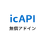 Free add-in icAPI for IRONCAD