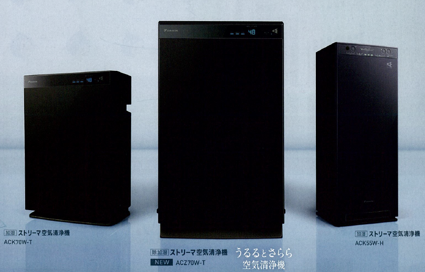 空気清浄機『ストリーマ』