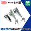 Handle "Waterproof Handle/Stainless THA-330/B/S"