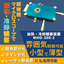 《加熱・冷却観察装置 MHO-300-2 》小型・置くだけ・簡単