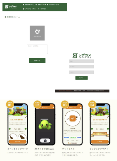 株式会社マイスター・ギルド　事業紹介