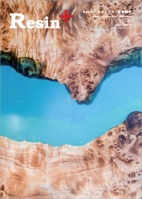 【資料】Resin＋のサンプル・技術紹介