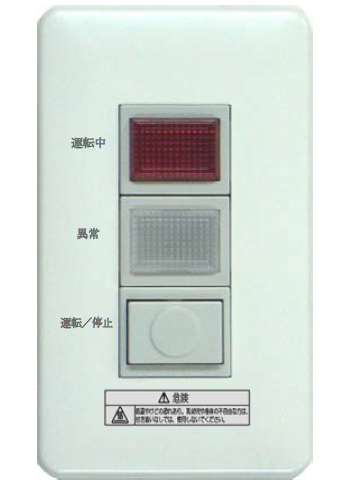 DFCN用遠隔操作スイッチ『DRC01』