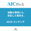 AIC tech (AIC) [Distributor] such as capacitors