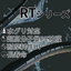 【プレミアムホース】水グリコール対応耐摩耗ホース『RTシリーズ』