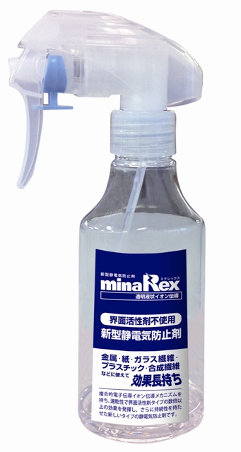 新型静電気防止剤　ミナレックス