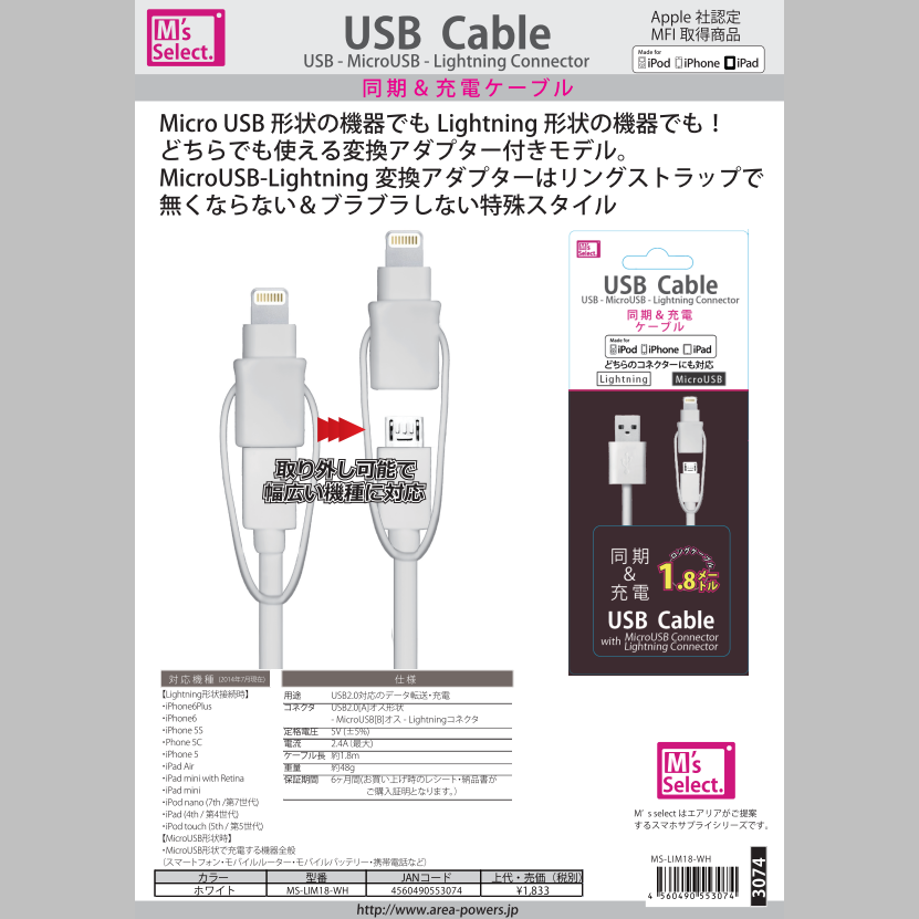 株式会社エアリア　パソコン関連製品　総合カタログ