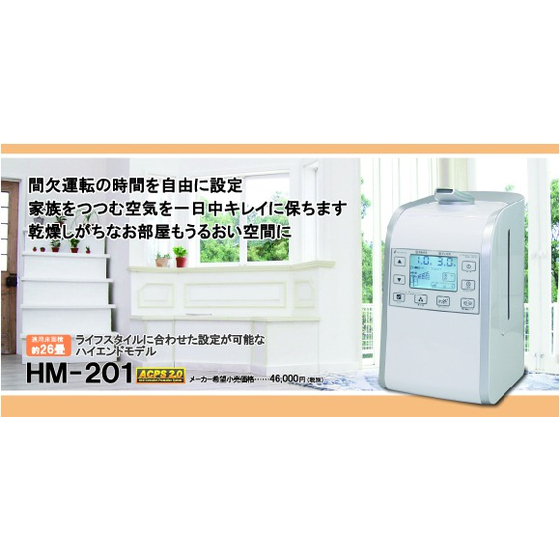 s_ban_HM-201_v2.jpg
