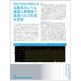 高いレベル確度と再現性で高速パルス生成を実現