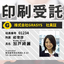 【お見積り無料】IDカード・資格証・特別教育修了証の作成