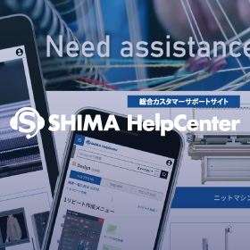 カスタマーサポートサイト SHIMA HelpCenter | 島精機製作所 - Powered