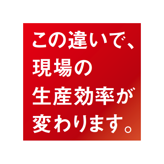 生産現場が変わる.png