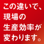 【事例集進呈】生産現場のさまざまな工程を表面処理で改善