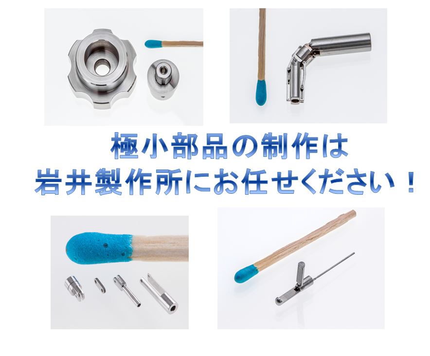 『問題解決・加工事例集』