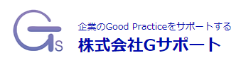 補助金支援サービス