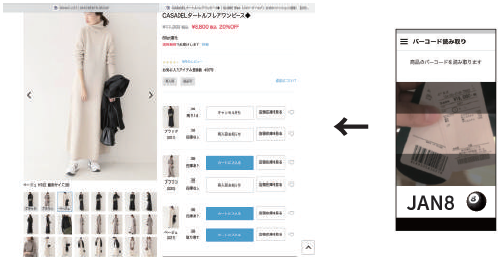 商品、販売員の技術改善に！顧客の声をデータ化する販売管理アプリ