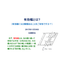 船体構造力学の技術資料『有効幅とは？』