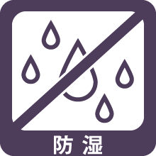 【電子部品用】コンフォーマルコーティング（防湿・絶縁・防錆）