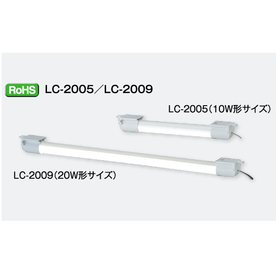 LED照明】盤用LED照明『LC-2005・LC-2009』 | 篠原電機 - Powered by