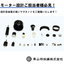 ご要望に適した「ボンド磁石」をご提案【※事例資料を無料進呈中】
