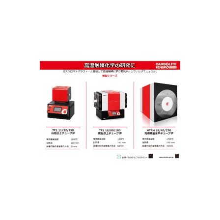 High-temperature catalytic chemistry newspage.jpg