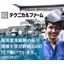 Arc Welding Special Education
