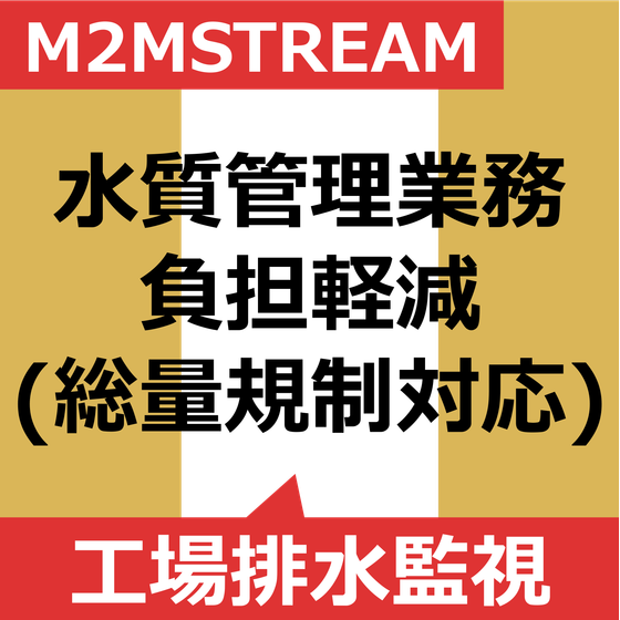 _icon_工場排水.png